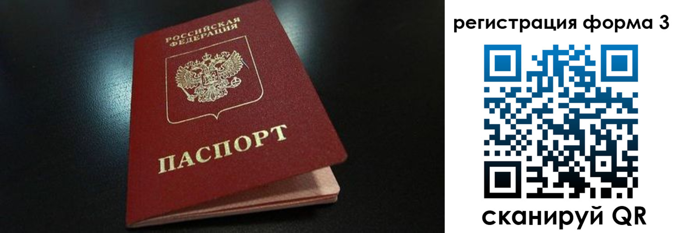 прописка для работы в Знаменске